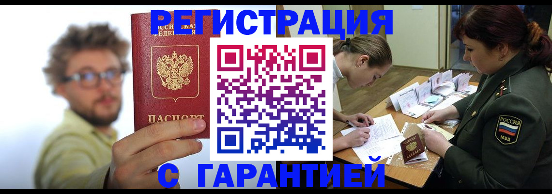 купить прописку в Добрянке