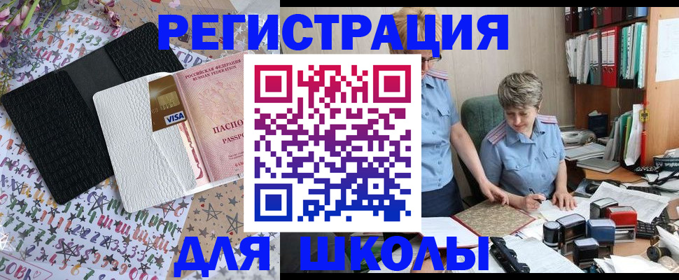 прописка штамп в Добрянке