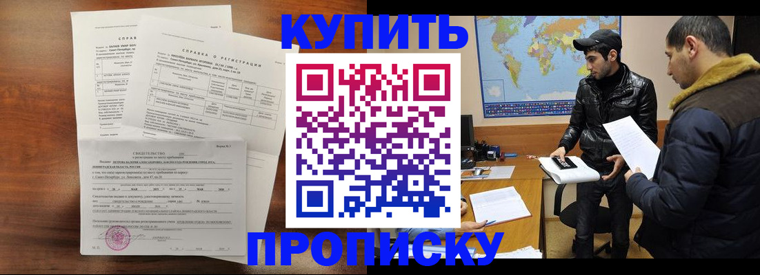 прописка для школы в Добрянке