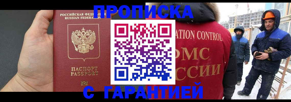 миграционный учет в Добрянке